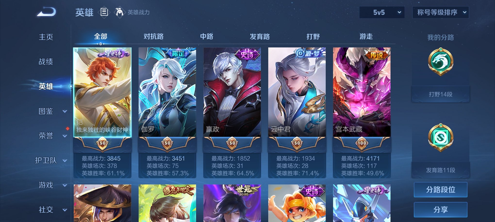 WZCMW3360226王者荣耀账号详情图6 WZCMW3360226王者荣耀账号详情图6