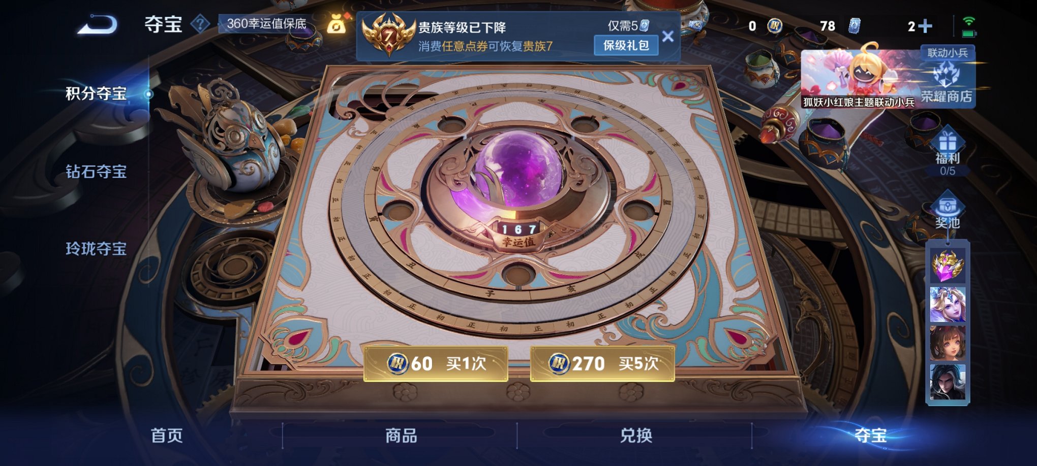 WZCMW3360226王者荣耀账号详情图7 WZCMW3360226王者荣耀账号详情图7