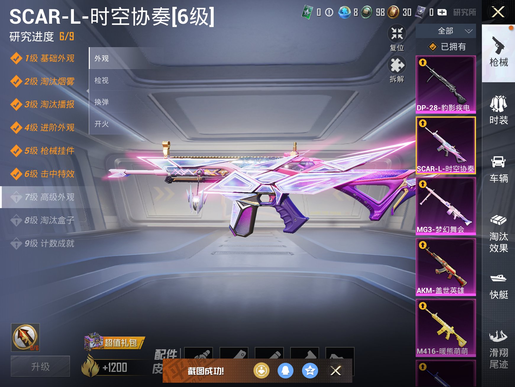 HPCMW3324521和平精英账号详情图21