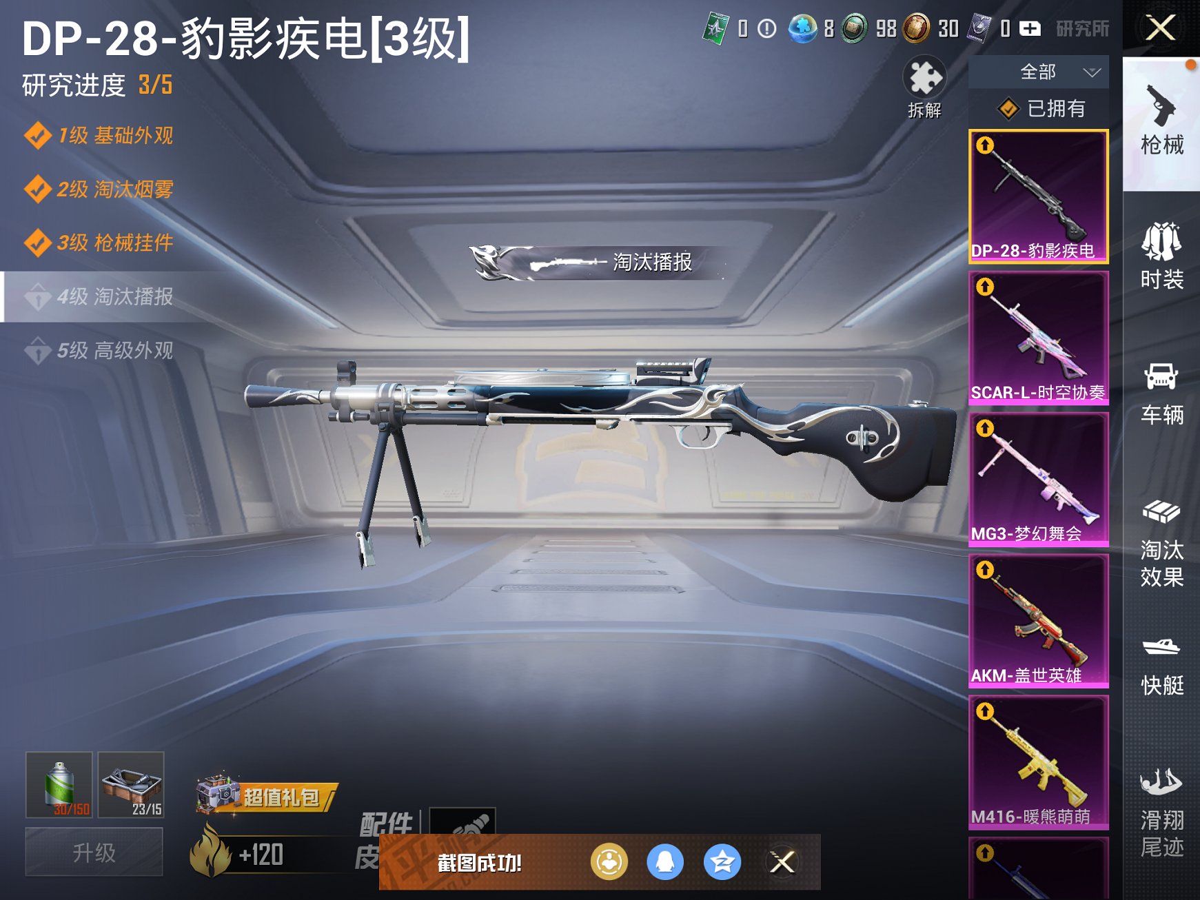 HPCMW3324521和平精英账号详情图22