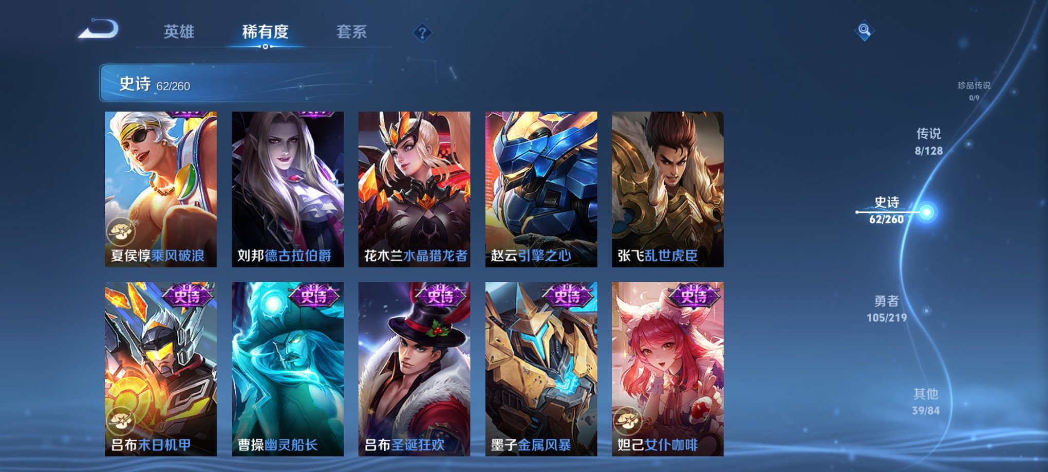 WZCMW3360226王者荣耀账号详情图10 WZCMW3360226王者荣耀账号详情图10