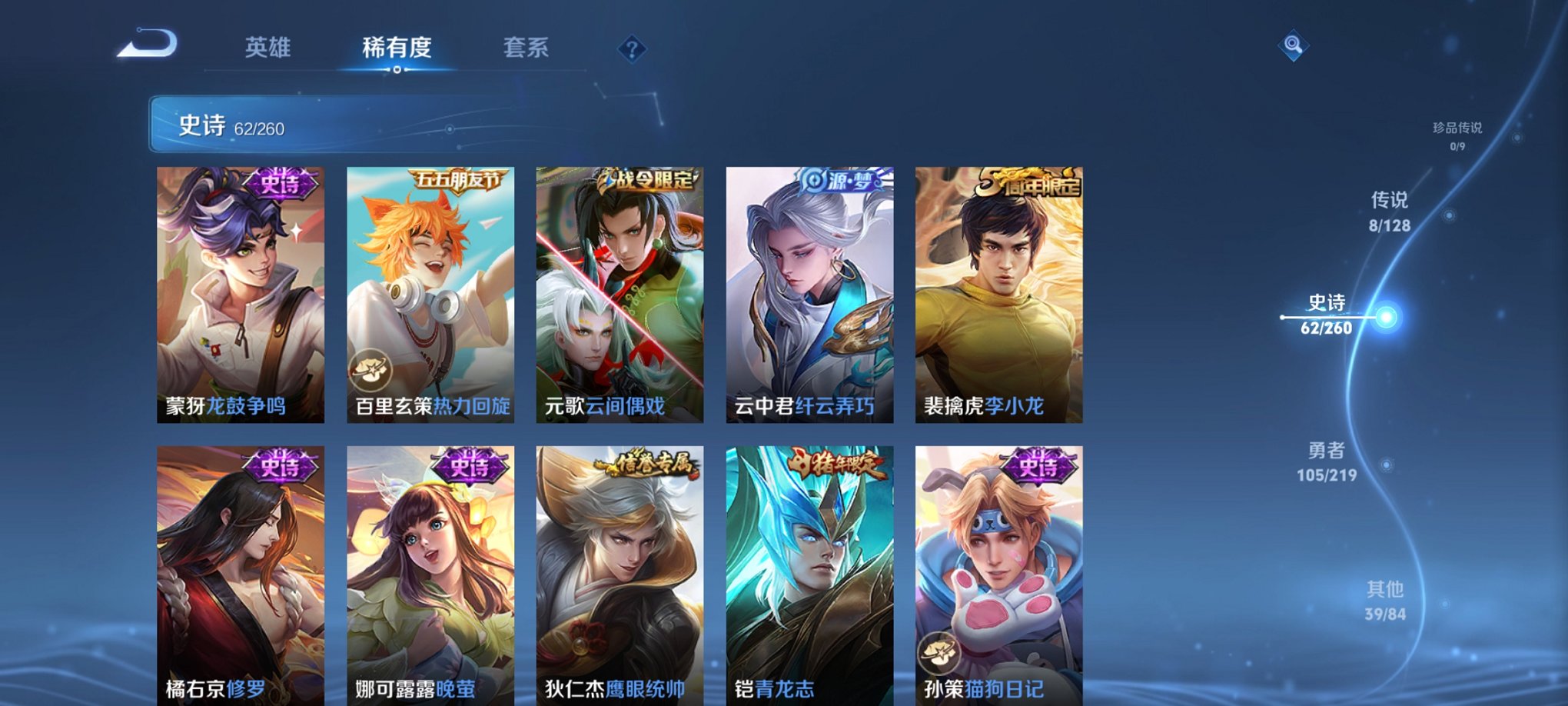 WZCMW3360226王者荣耀账号详情图11 WZCMW3360226王者荣耀账号详情图11