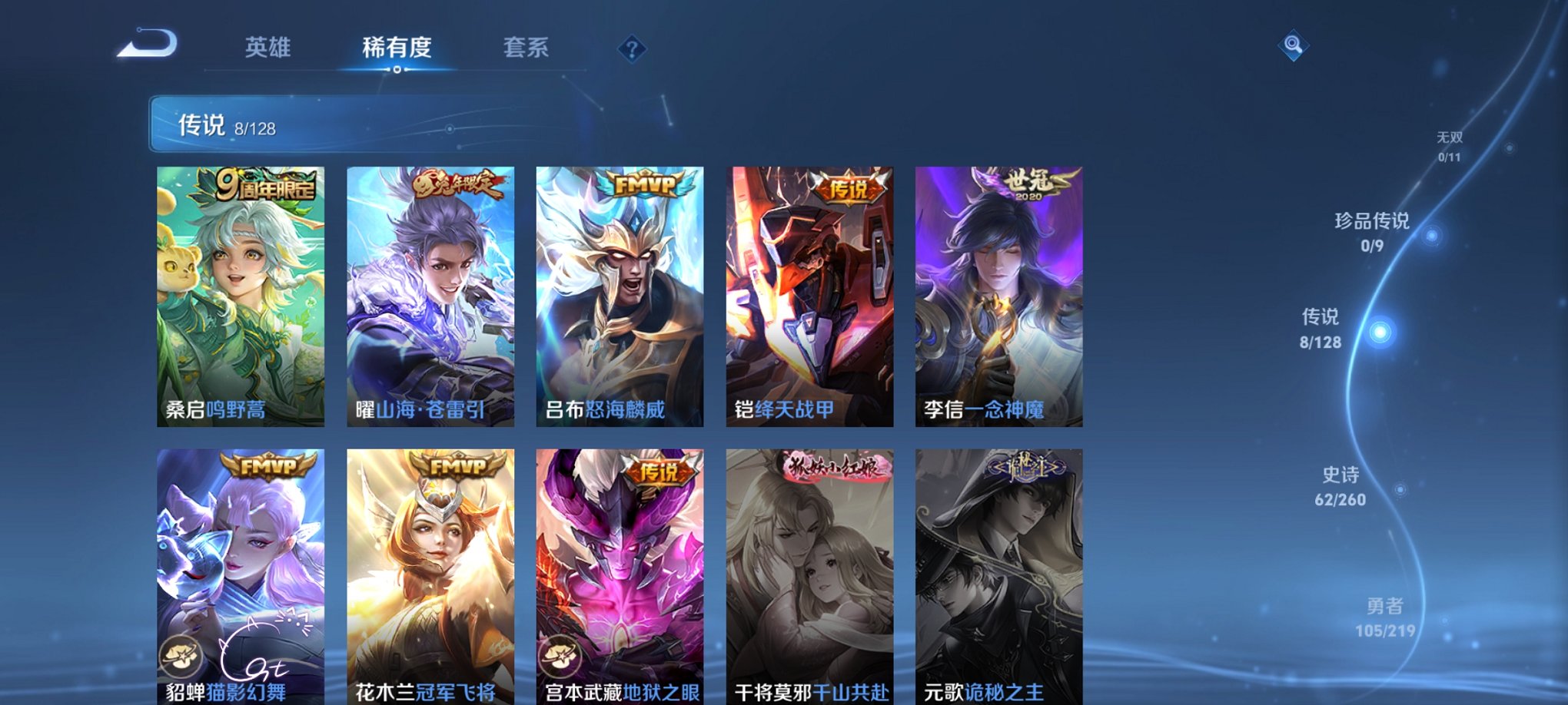 WZCMW3360226王者荣耀账号详情图12 WZCMW3360226王者荣耀账号详情图12