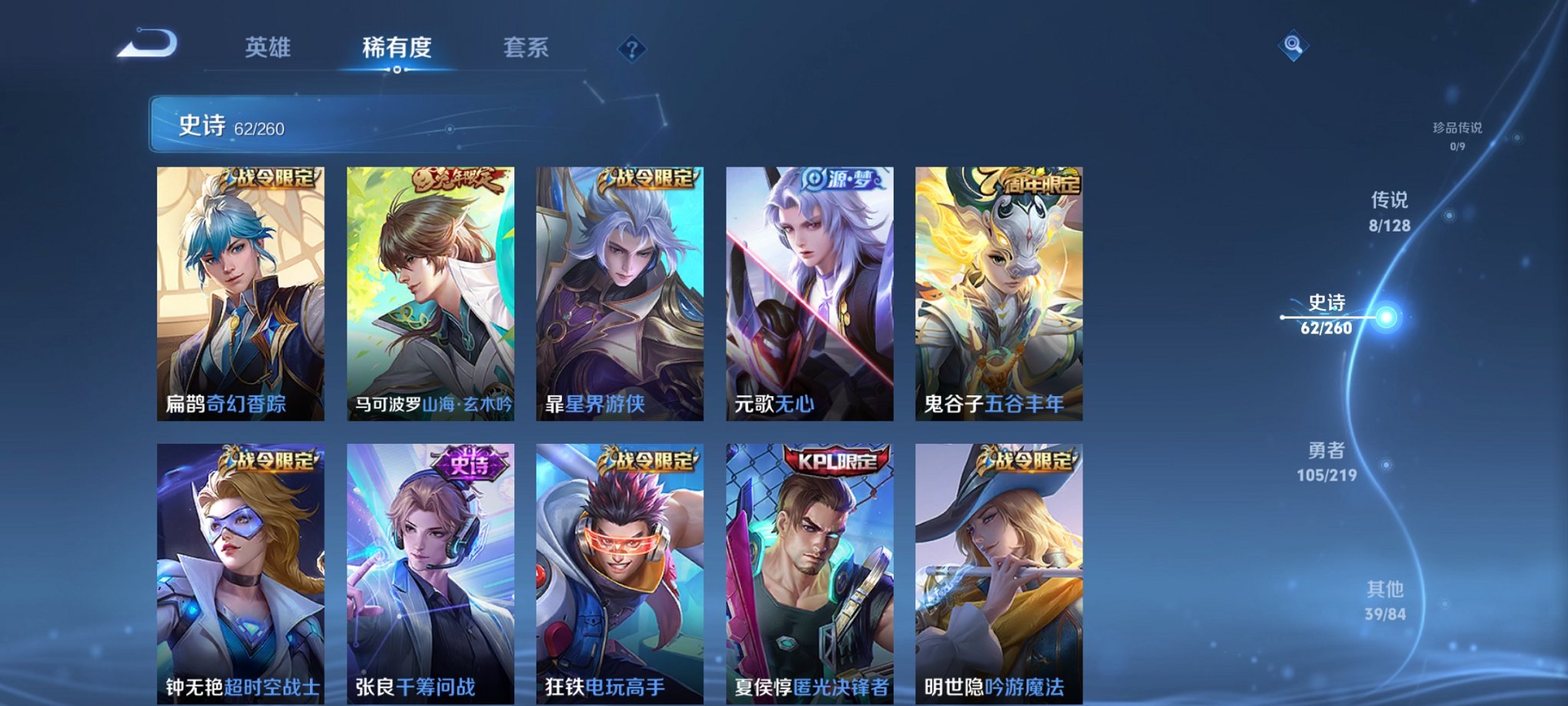 WZCMW3360226王者荣耀账号详情图14 WZCMW3360226王者荣耀账号详情图14