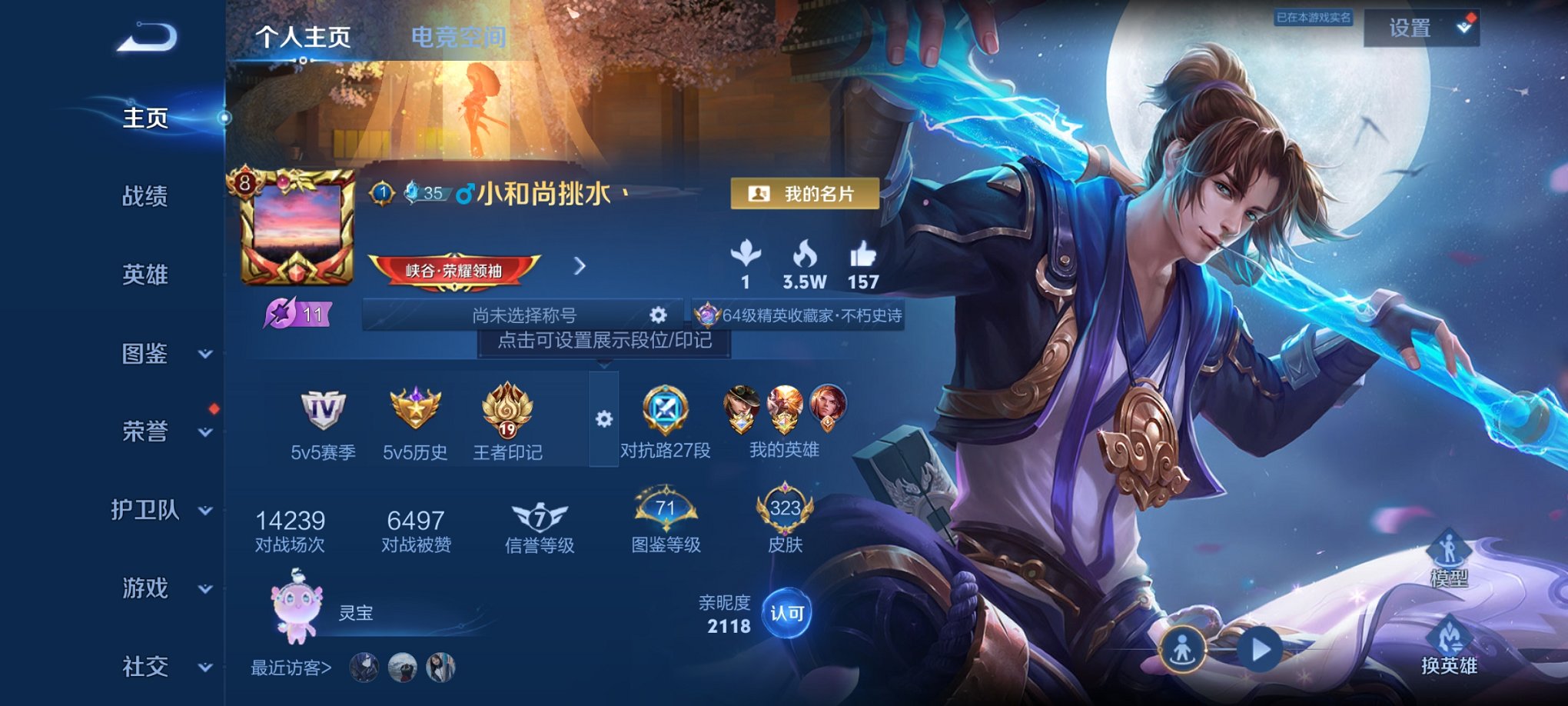 王者荣耀账号安卓QQ125英雄-323皮肤-可二次【323皮肤2水晶16传说4星元 秒换绑不用等】安卓QQ-125英雄-