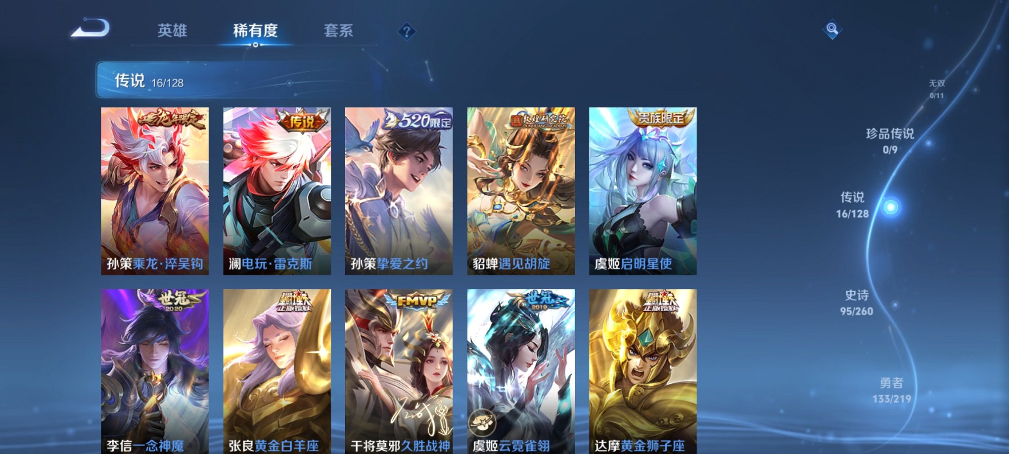 WZCMW3430903王者荣耀账号详情图3 WZCMW3430903王者荣耀账号详情图3