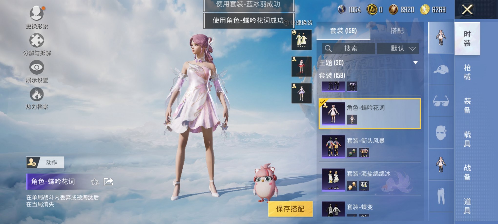 HPCMW3324518和平精英账号详情图3