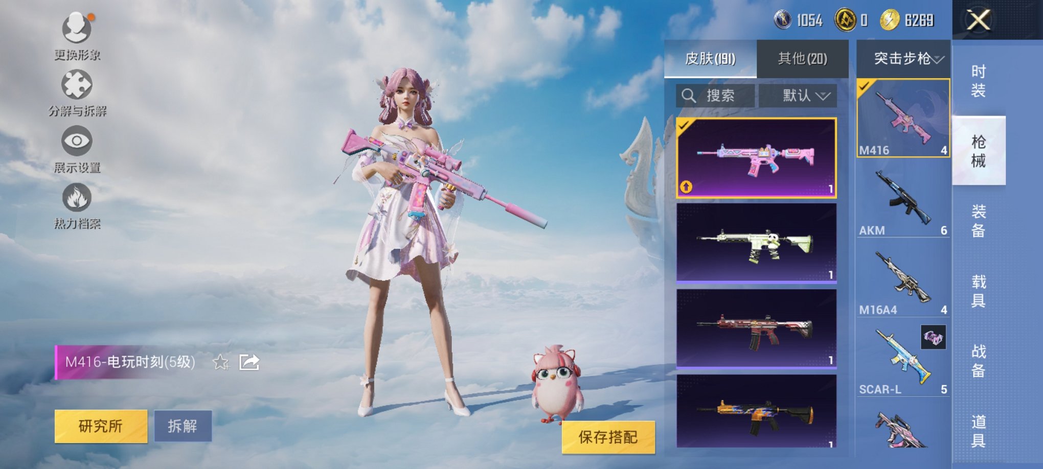 HPCMW3324518和平精英账号详情图4