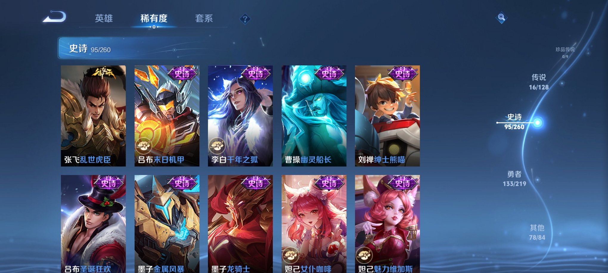 WZCMW3430903王者荣耀账号详情图10 WZCMW3430903王者荣耀账号详情图10