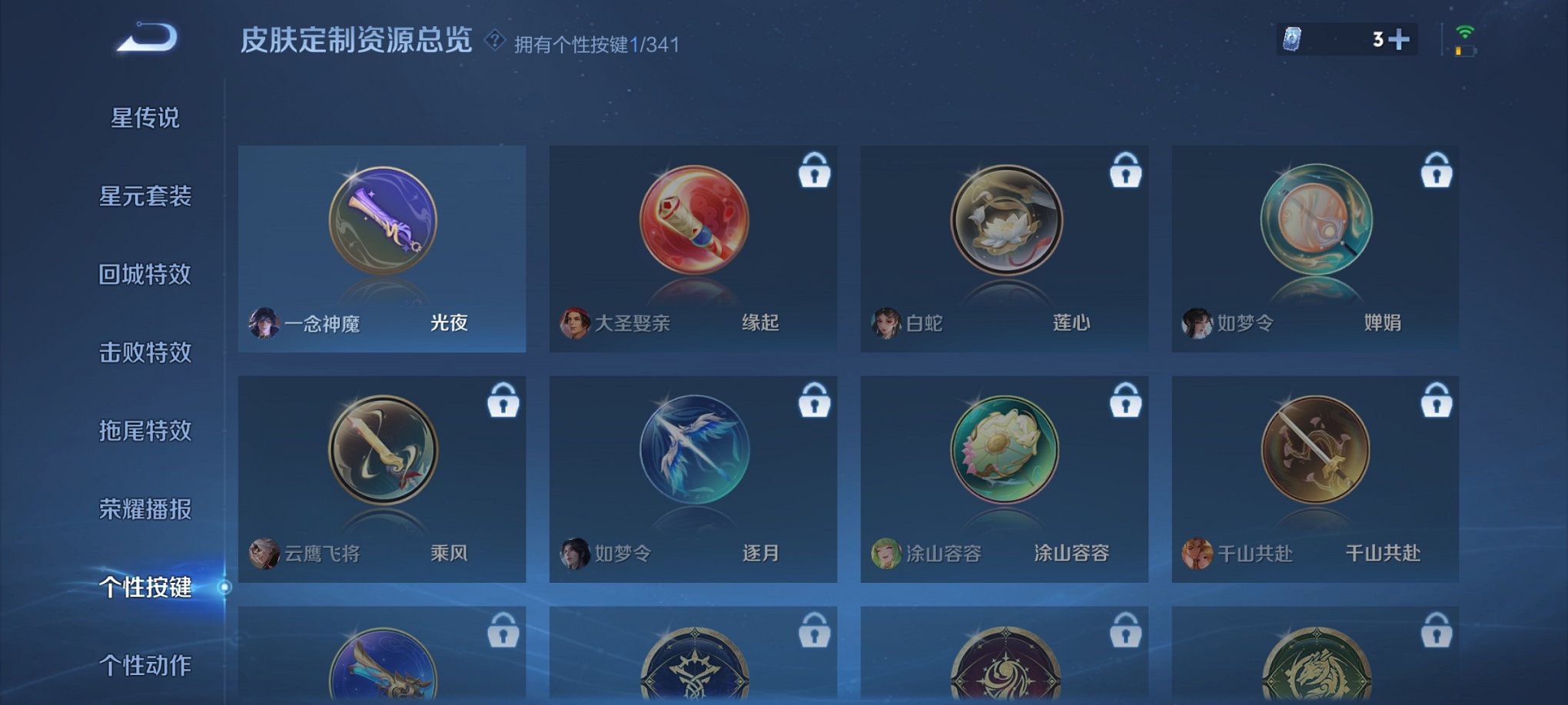 WZCMW3430903王者荣耀账号详情图11 WZCMW3430903王者荣耀账号详情图11