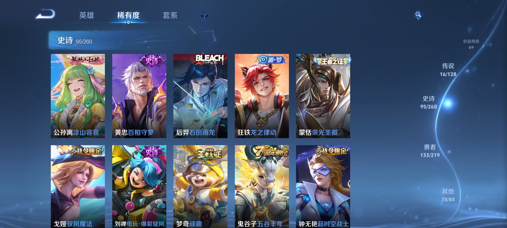 WZCMW3430903王者荣耀账号详情图12 WZCMW3430903王者荣耀账号详情图12