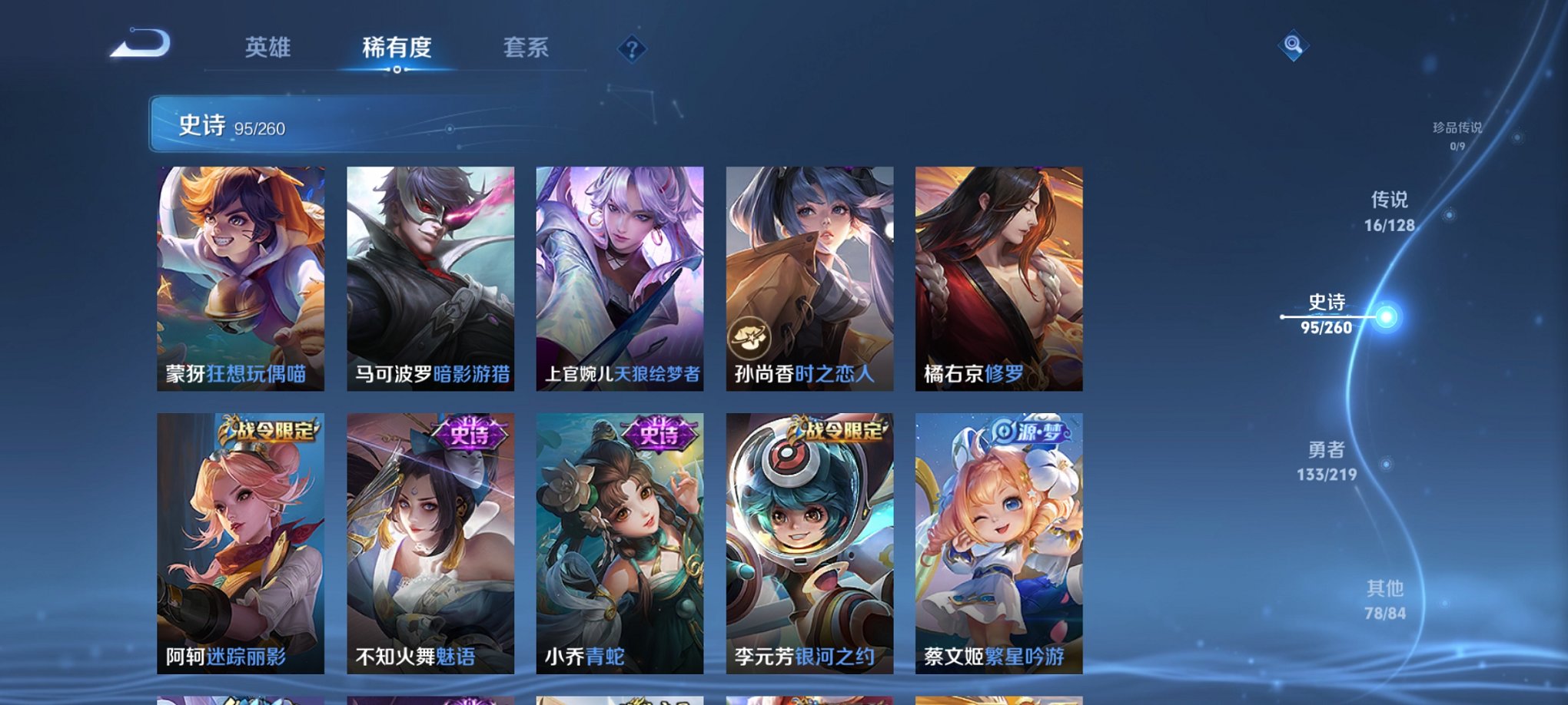 WZCMW3430903王者荣耀账号详情图13 WZCMW3430903王者荣耀账号详情图13