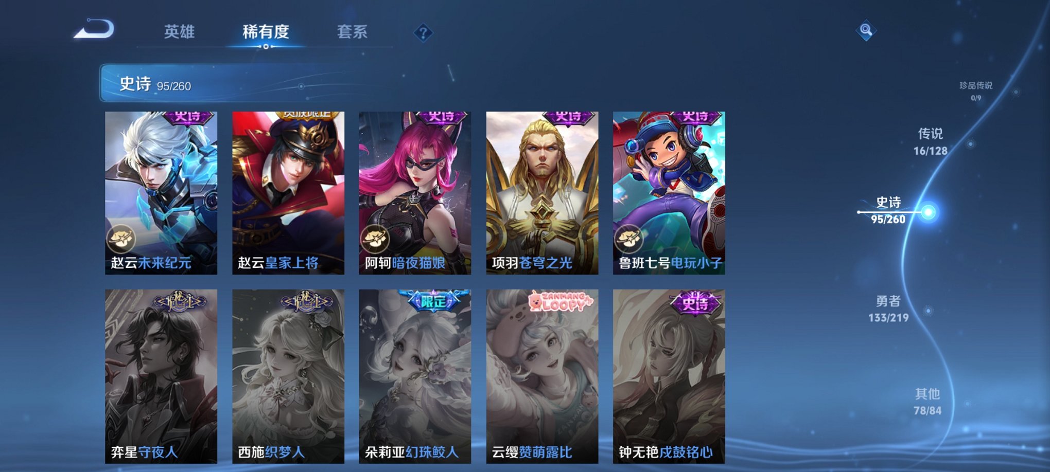 WZCMW3430903王者荣耀账号详情图14 WZCMW3430903王者荣耀账号详情图14