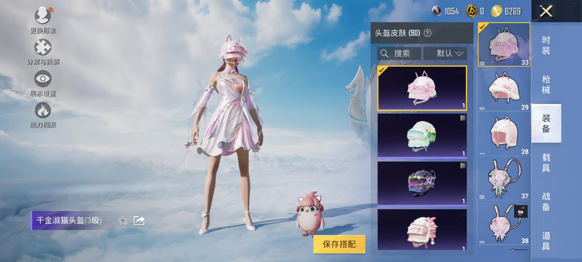 HPCMW3324518和平精英账号详情图10