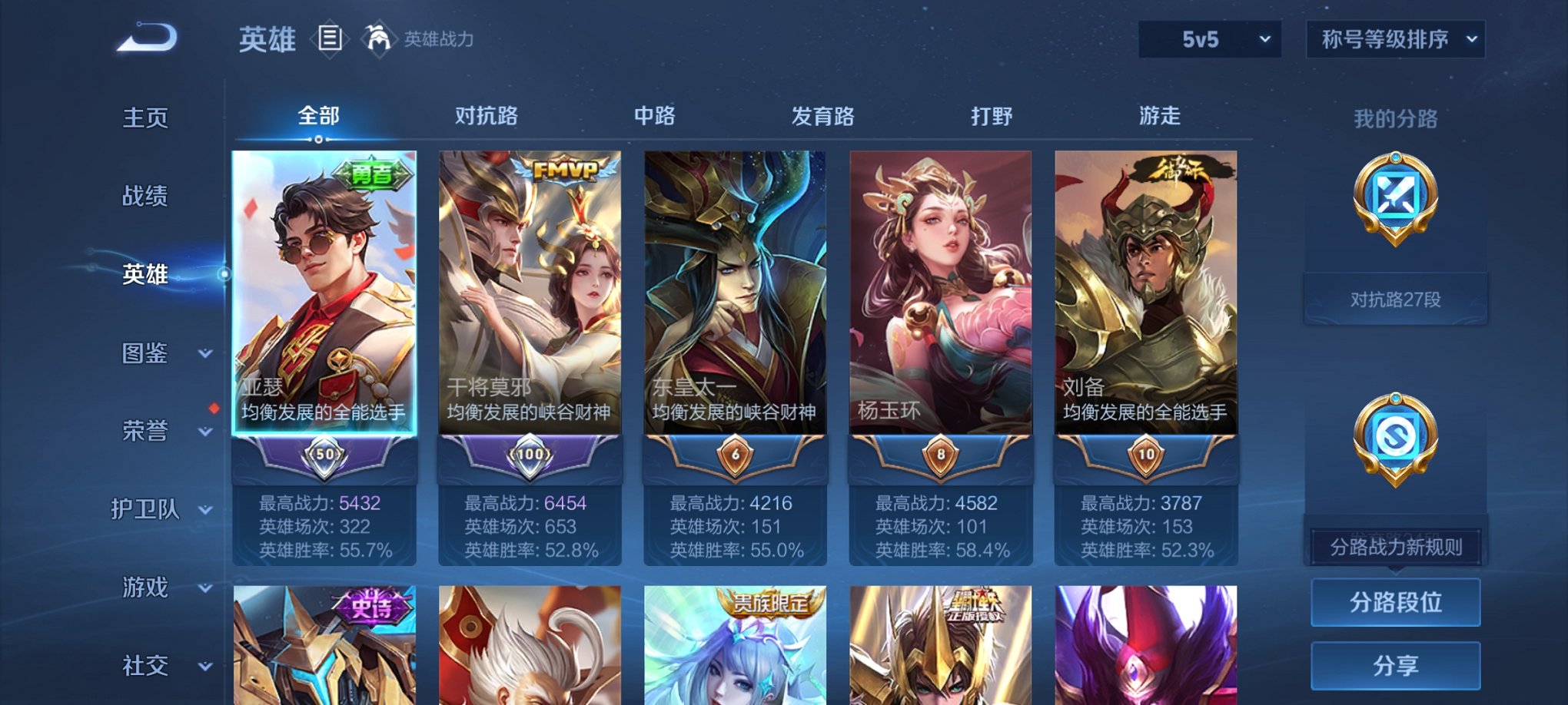 WZCMW3430903王者荣耀账号详情图17 WZCMW3430903王者荣耀账号详情图17