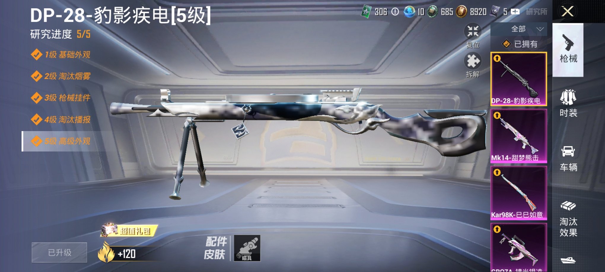 HPCMW3324518和平精英账号详情图12