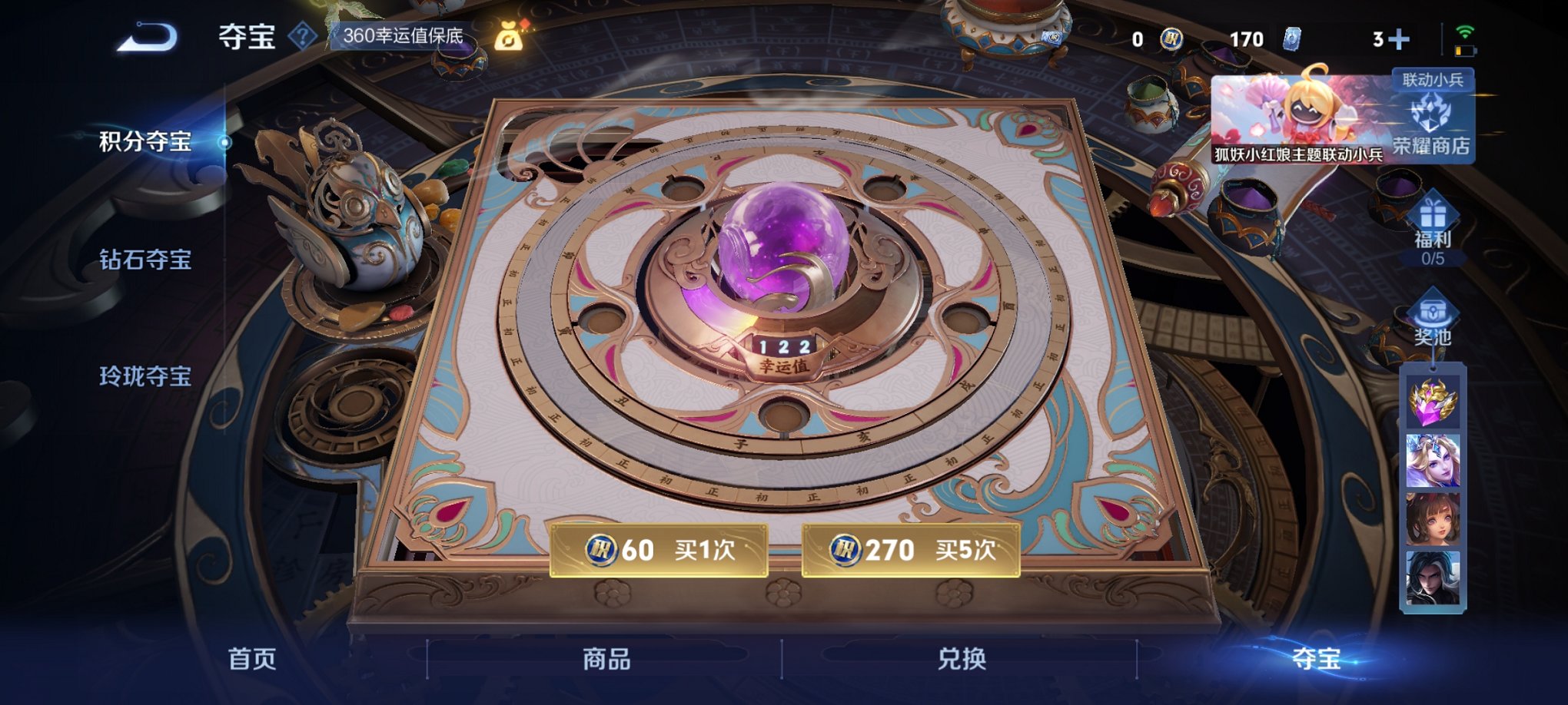 WZCMW3430903王者荣耀账号详情图19 WZCMW3430903王者荣耀账号详情图19