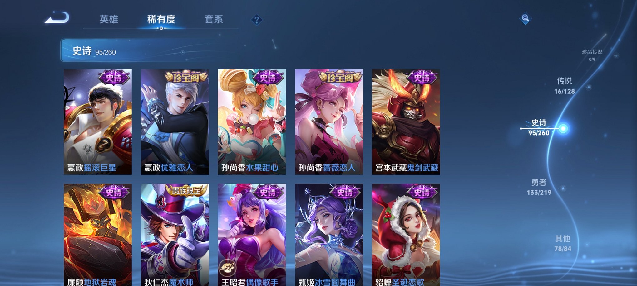 WZCMW3430903王者荣耀账号详情图20 WZCMW3430903王者荣耀账号详情图20