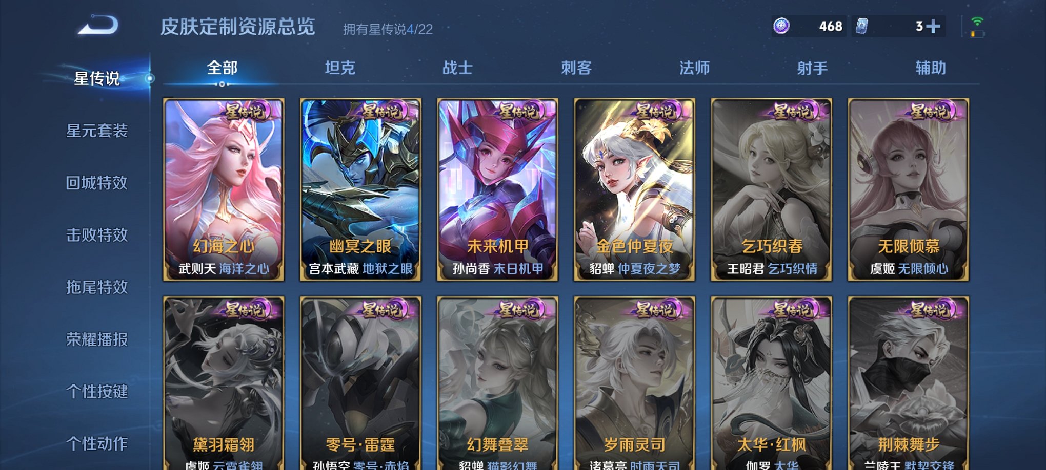 WZCMW3430903王者荣耀账号详情图21 WZCMW3430903王者荣耀账号详情图21