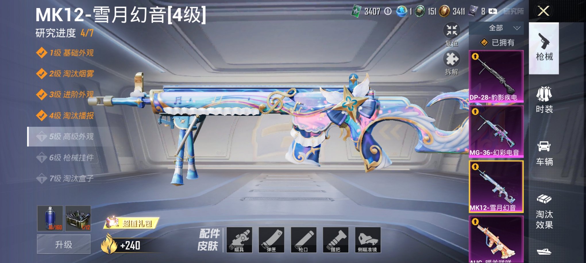 HPCMW3324515和平精英账号详情图2 HPCMW3324515和平精英账号详情图2
