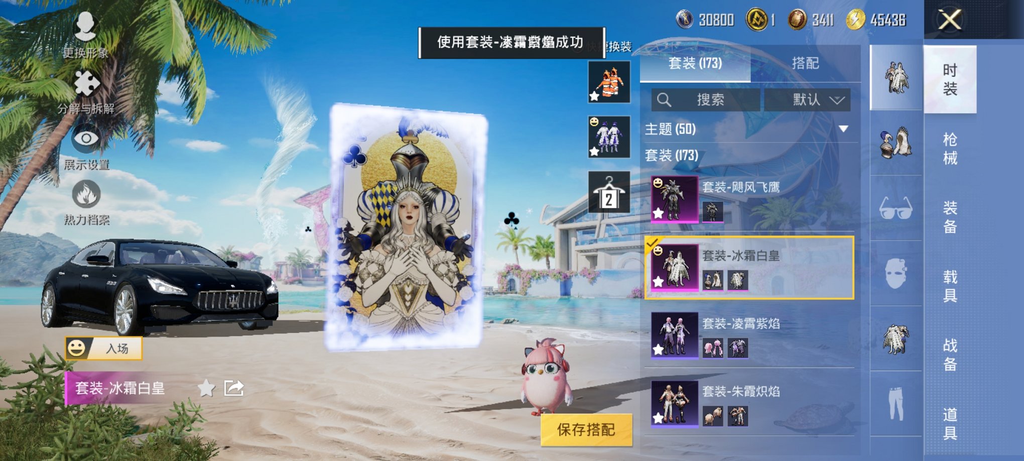 HPCMW3324515和平精英账号详情图4 HPCMW3324515和平精英账号详情图4
