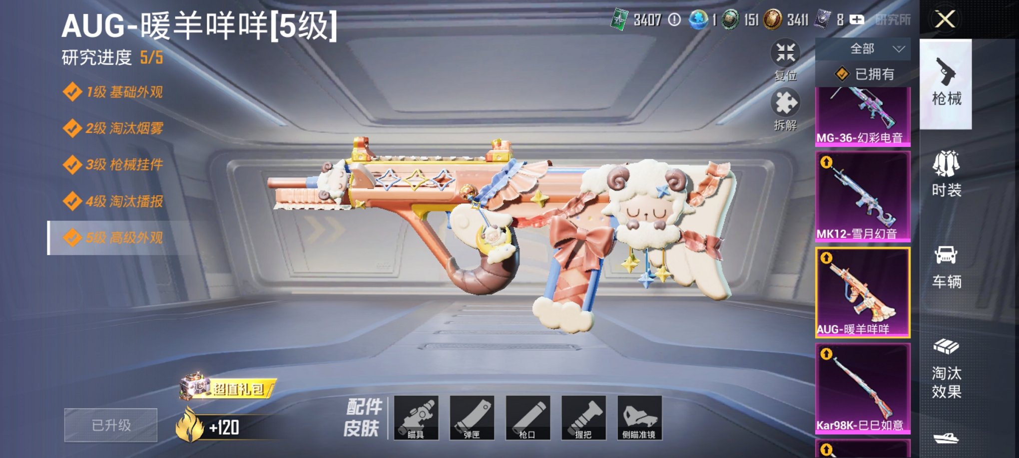 HPCMW3324515和平精英账号详情图6 HPCMW3324515和平精英账号详情图6