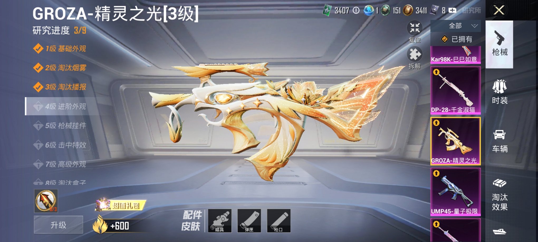 HPCMW3324515和平精英账号详情图7 HPCMW3324515和平精英账号详情图7