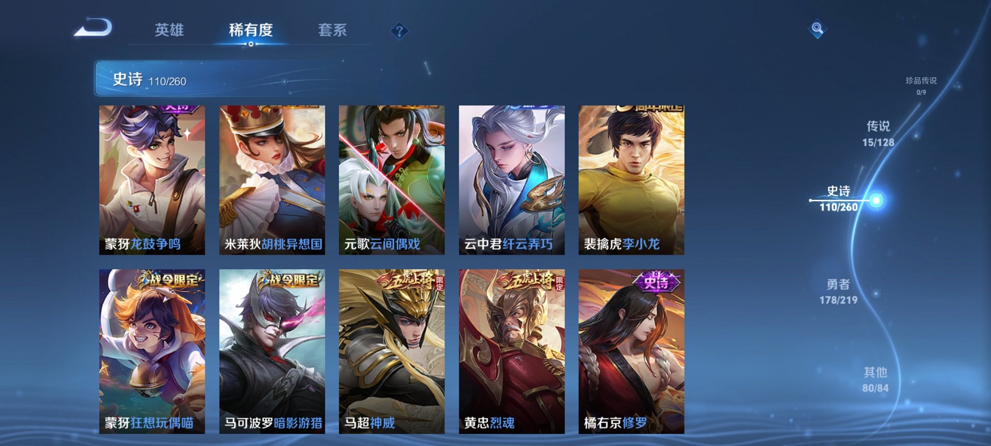 WZCMW3267229王者荣耀账号详情图2 WZCMW3267229王者荣耀账号详情图2