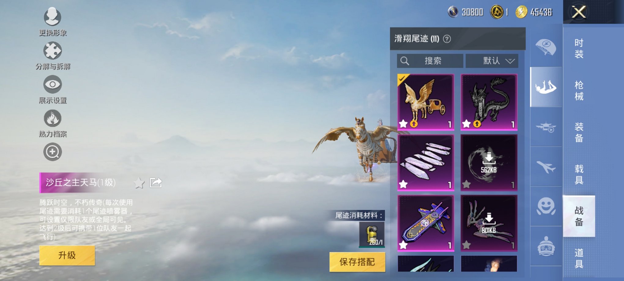 HPCMW3324515和平精英账号详情图8 HPCMW3324515和平精英账号详情图8