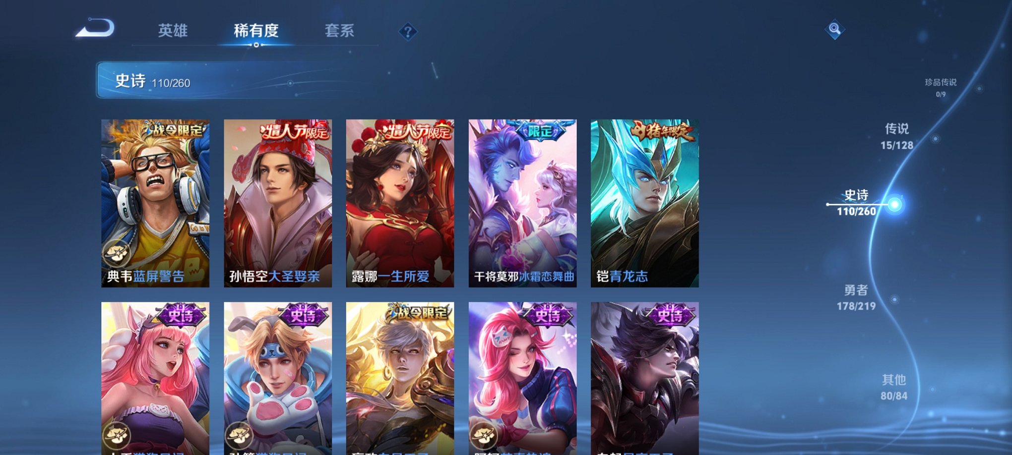 WZCMW3267229王者荣耀账号详情图3 WZCMW3267229王者荣耀账号详情图3