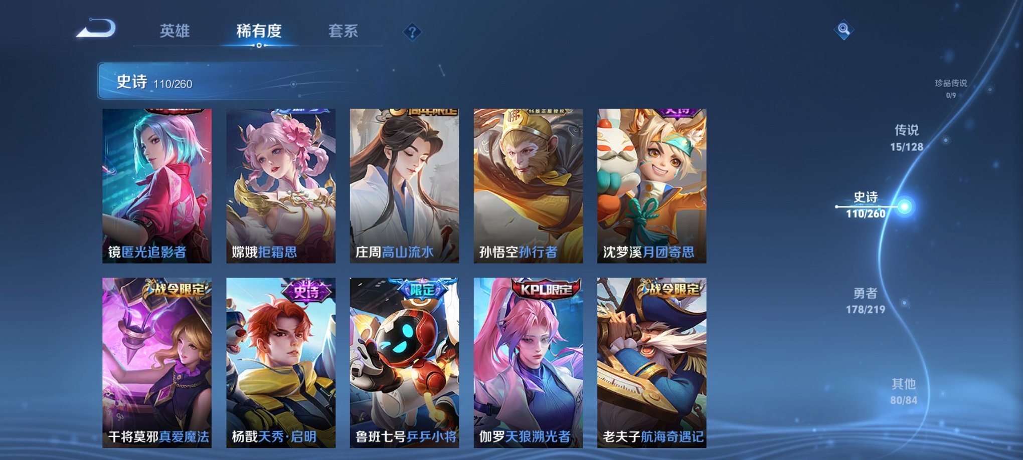 WZCMW3267229王者荣耀账号详情图4 WZCMW3267229王者荣耀账号详情图4