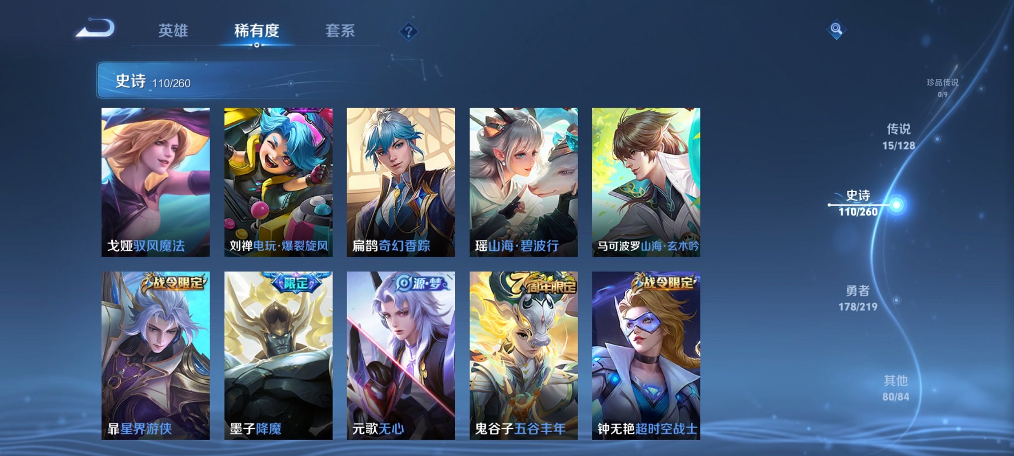 WZCMW3267229王者荣耀账号详情图5 WZCMW3267229王者荣耀账号详情图5