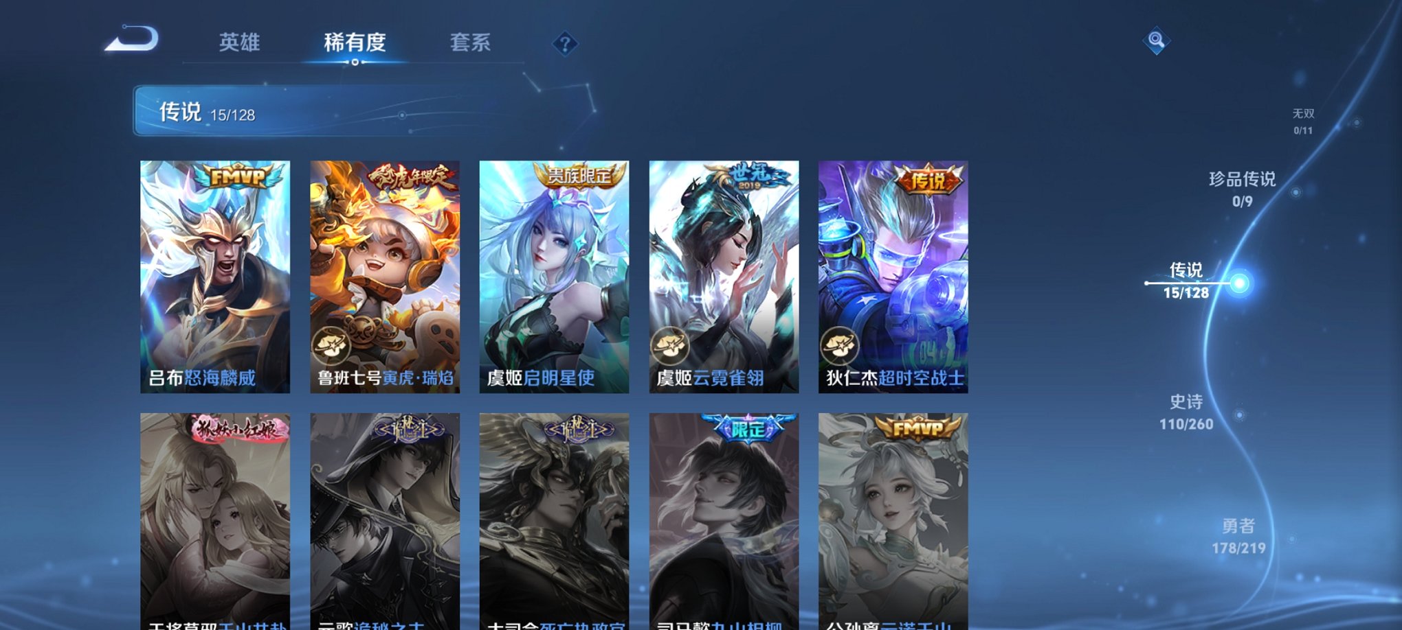 WZCMW3267229王者荣耀账号详情图6 WZCMW3267229王者荣耀账号详情图6