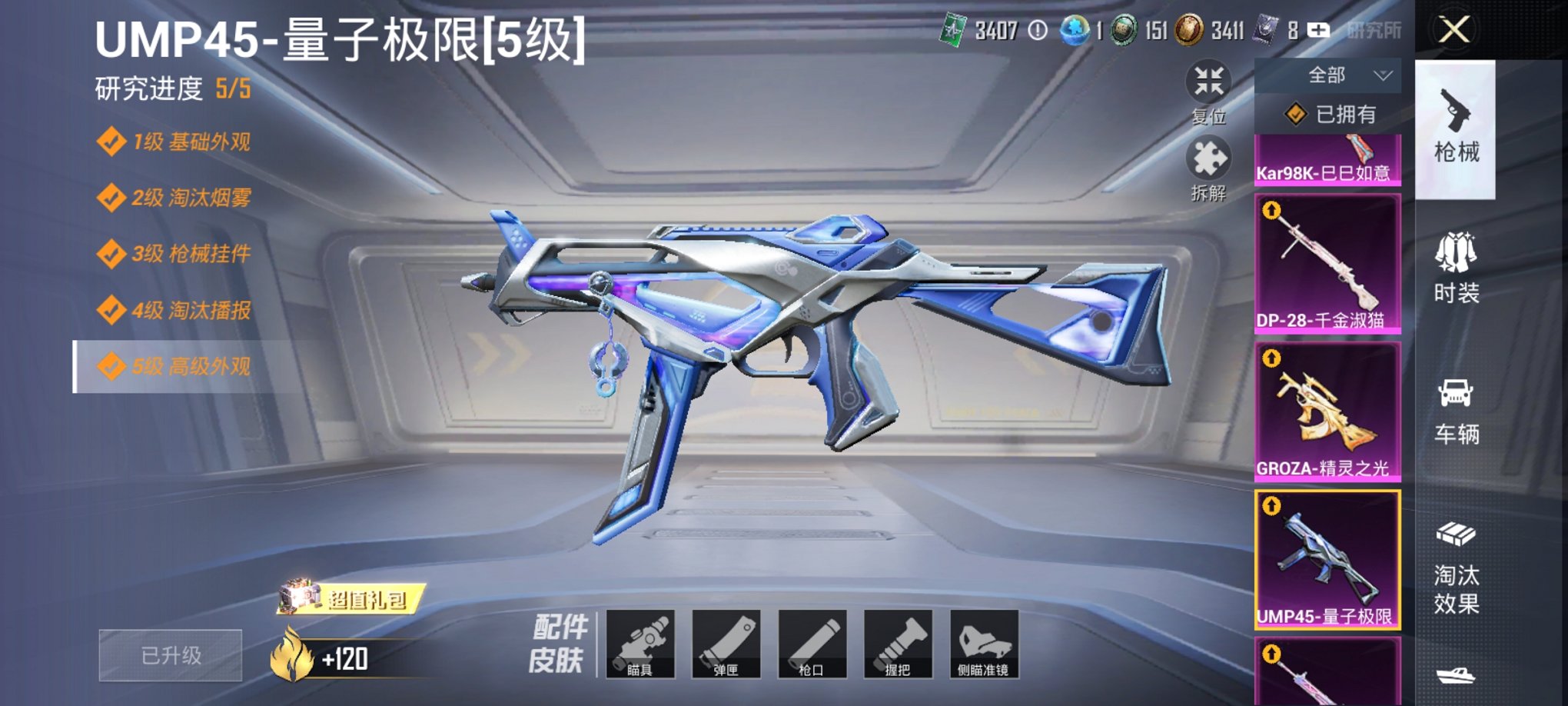 HPCMW3324515和平精英账号详情图13 HPCMW3324515和平精英账号详情图13