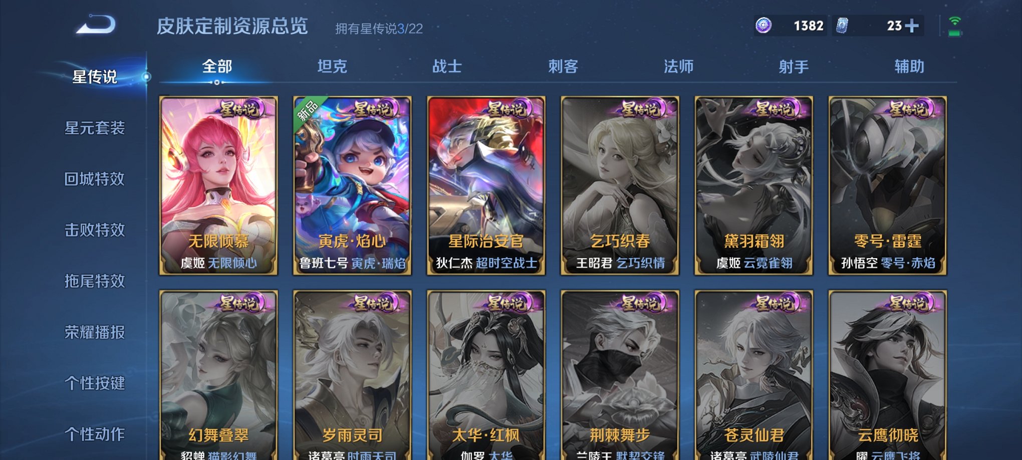 WZCMW3267229王者荣耀账号详情图9 WZCMW3267229王者荣耀账号详情图9