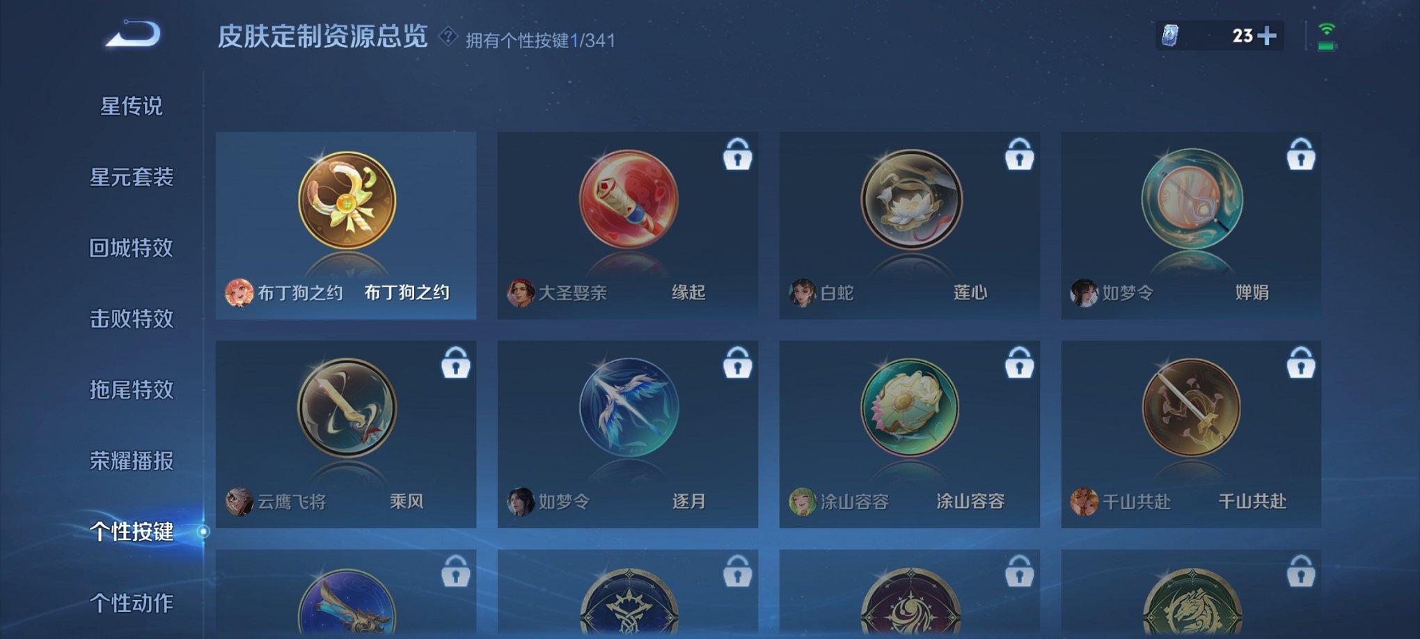 WZCMW3267229王者荣耀账号详情图10 WZCMW3267229王者荣耀账号详情图10