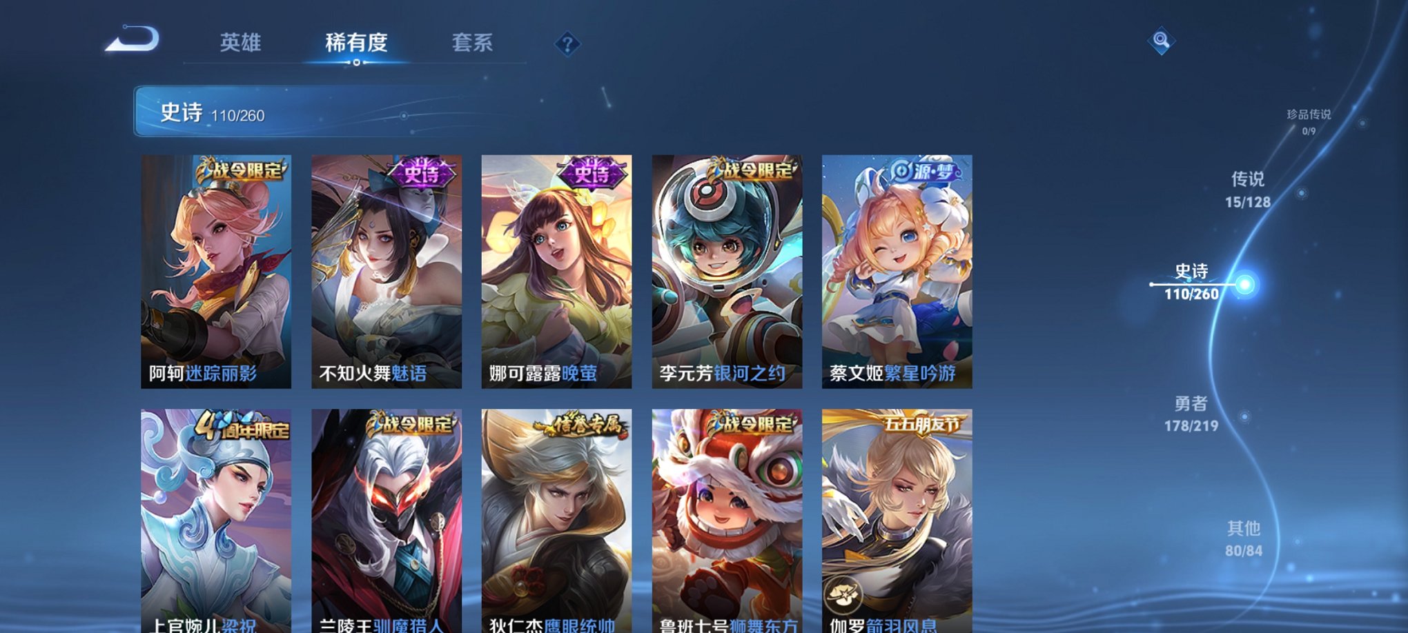 WZCMW3267229王者荣耀账号详情图12 WZCMW3267229王者荣耀账号详情图12