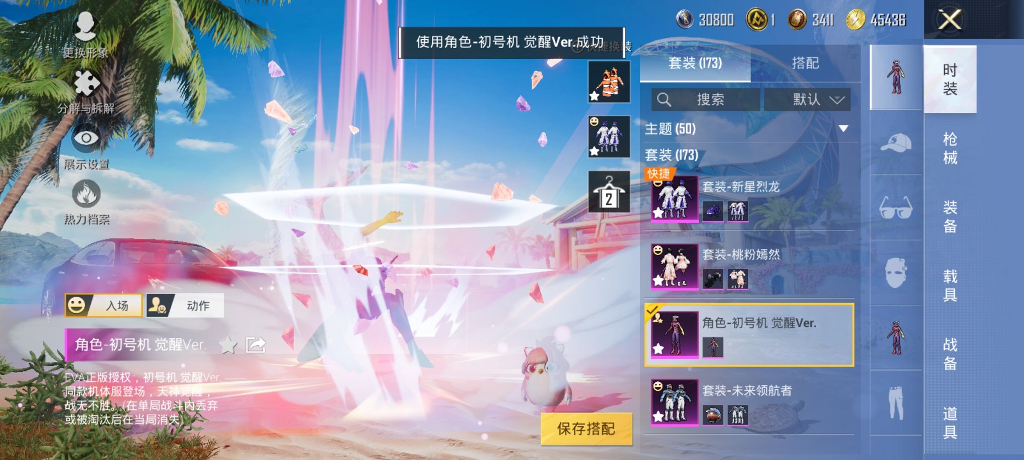 HPCMW3324515和平精英账号详情图17 HPCMW3324515和平精英账号详情图17