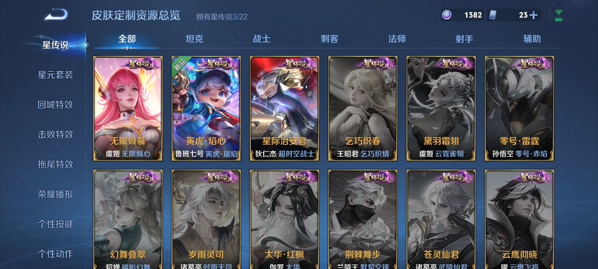 WZCMW3267229王者荣耀账号详情图13 WZCMW3267229王者荣耀账号详情图13
