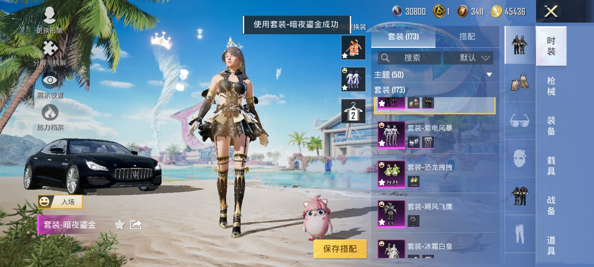 HPCMW3324515和平精英账号详情图18 HPCMW3324515和平精英账号详情图18