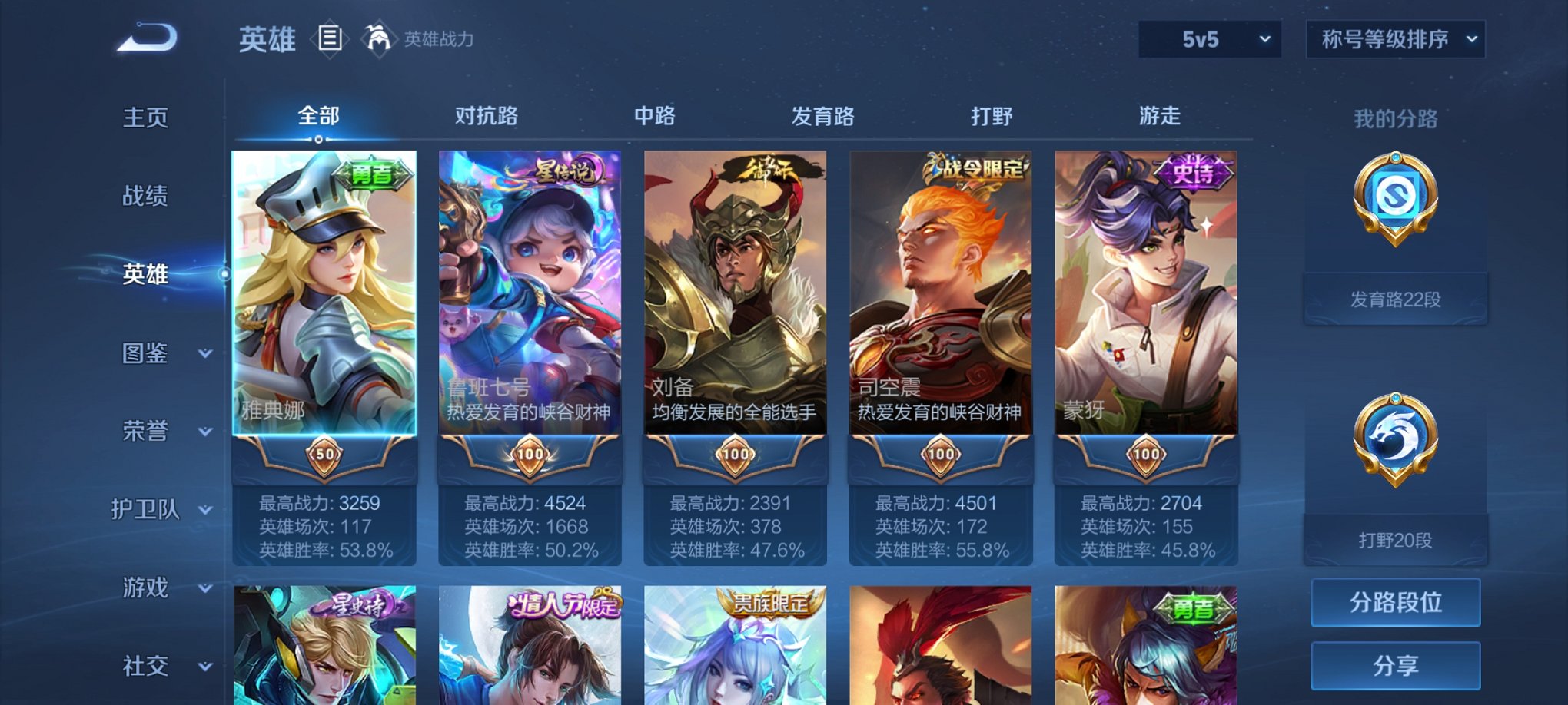 WZCMW3267229王者荣耀账号详情图16 WZCMW3267229王者荣耀账号详情图16