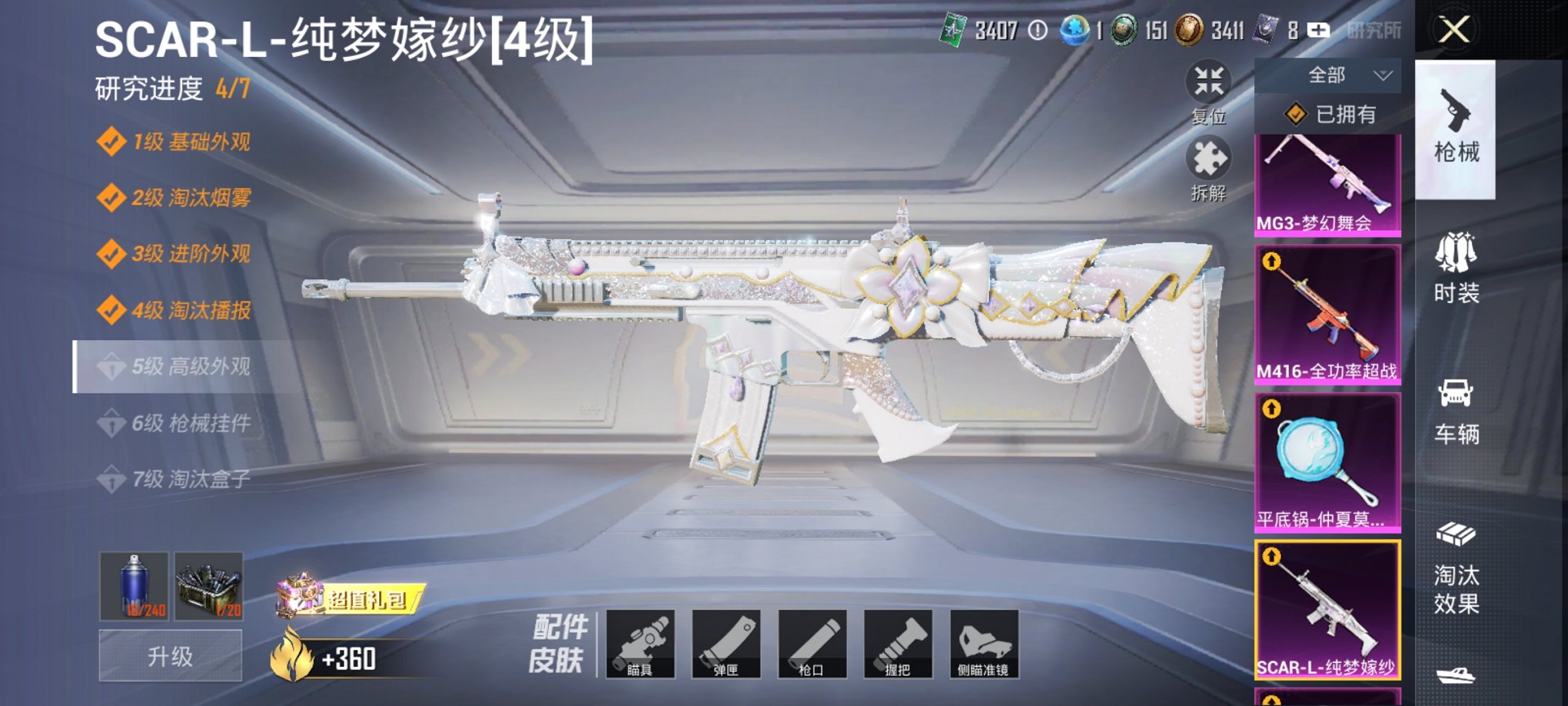 HPCMW3324515和平精英账号详情图21 HPCMW3324515和平精英账号详情图21