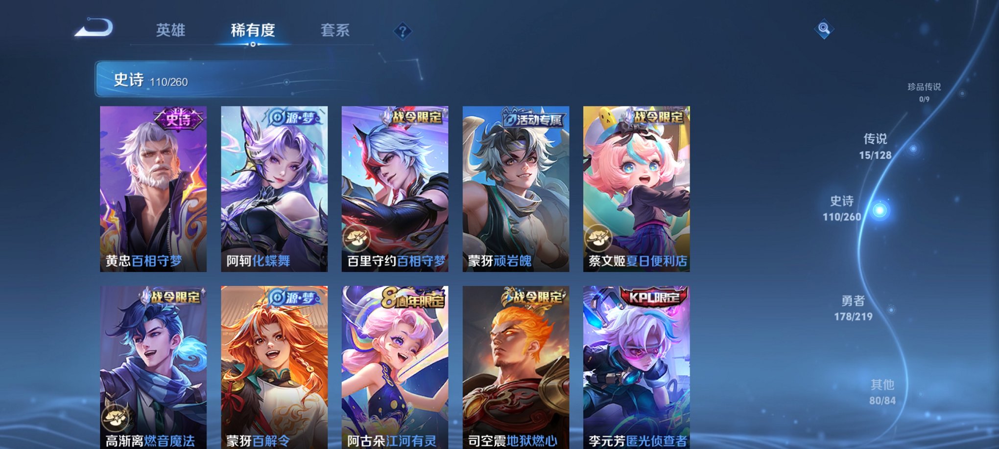 WZCMW3267229王者荣耀账号详情图19 WZCMW3267229王者荣耀账号详情图19