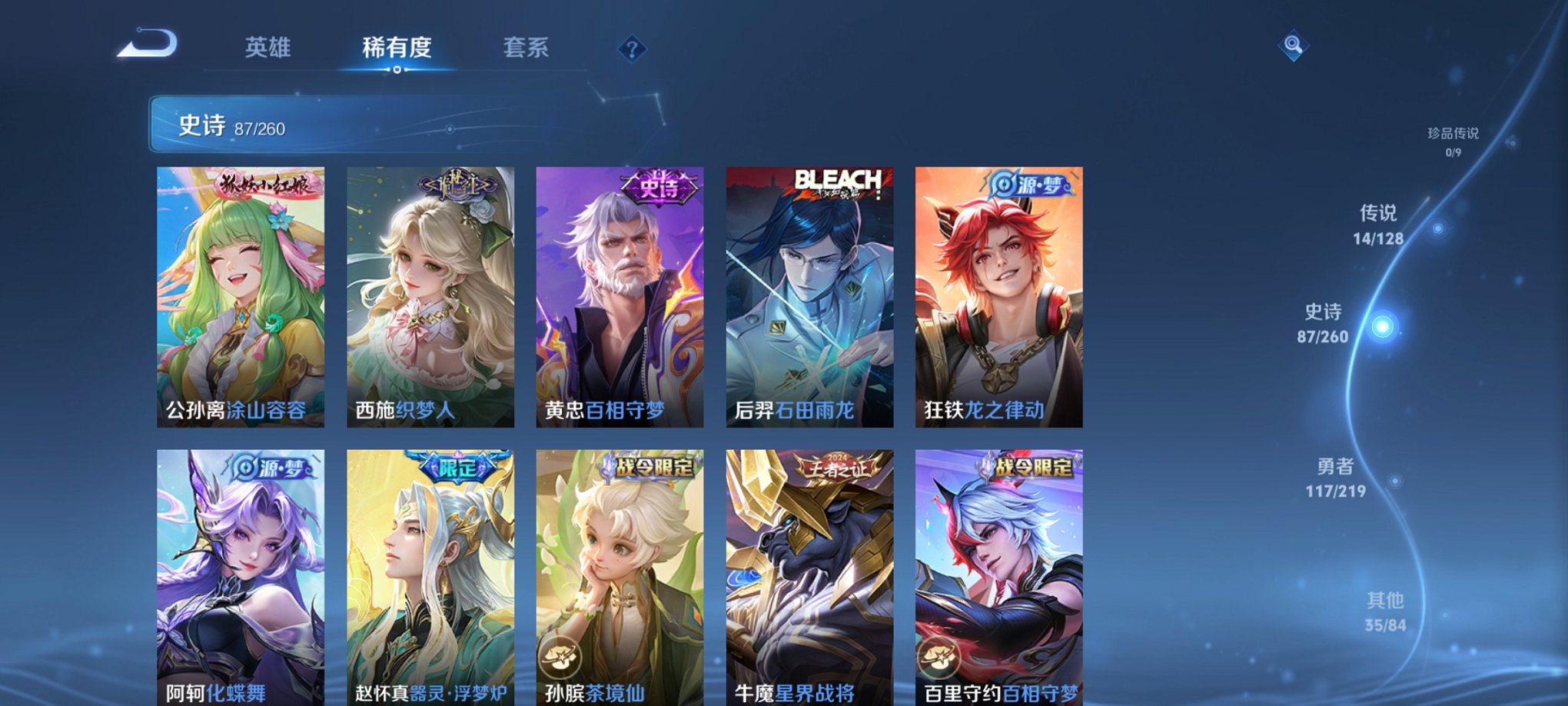 WZCMW3267227王者荣耀账号详情图2
