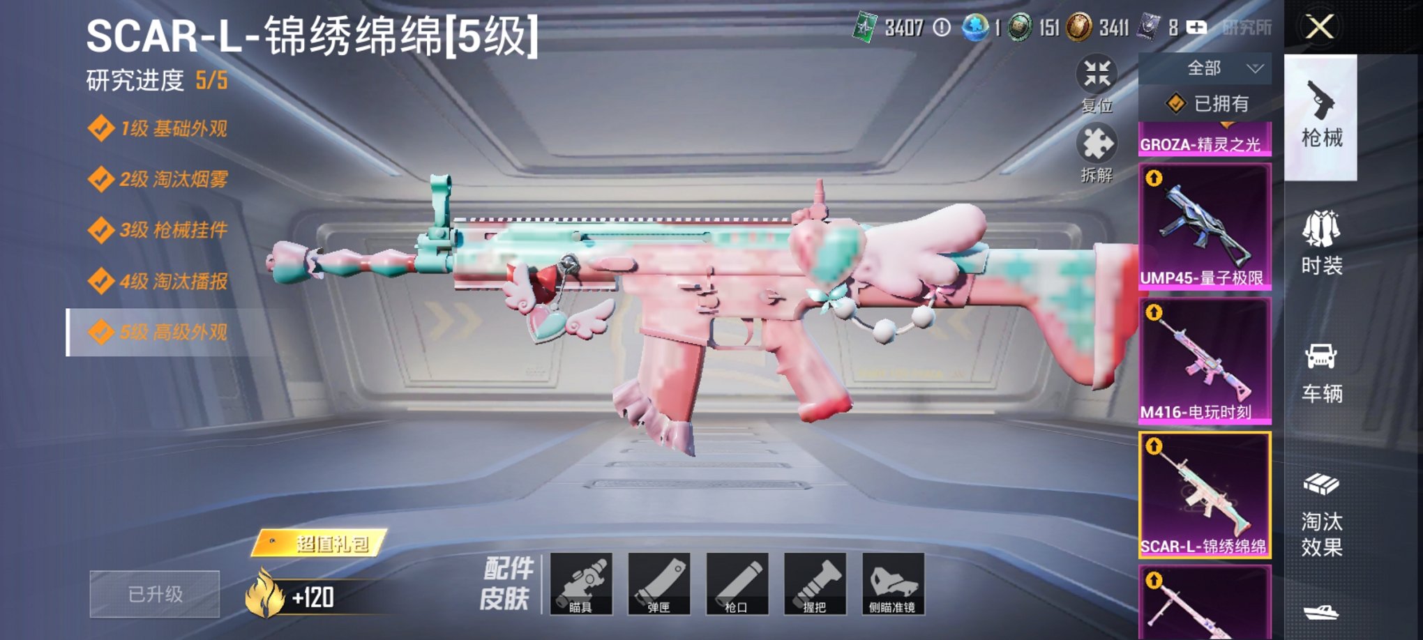 HPCMW3324515和平精英账号详情图31 HPCMW3324515和平精英账号详情图31
