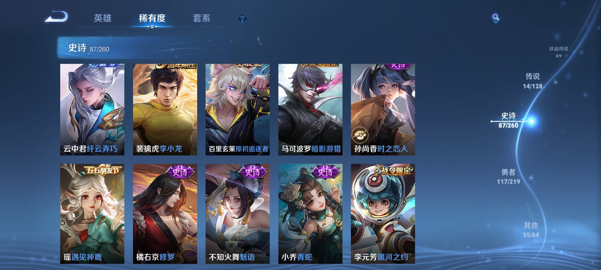 WZCMW3267227王者荣耀账号详情图3