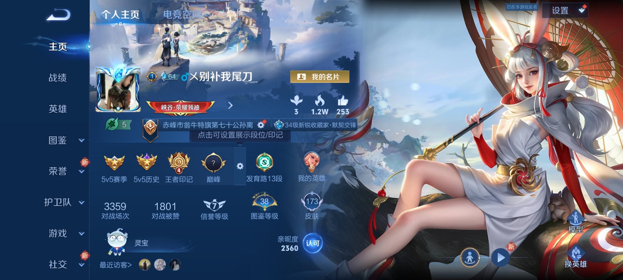 王者荣耀账号安卓QQ124英雄-173皮肤-可二次【173皮肤4传说 秒换绑不用等】安卓QQ-124英雄-173皮肤【传