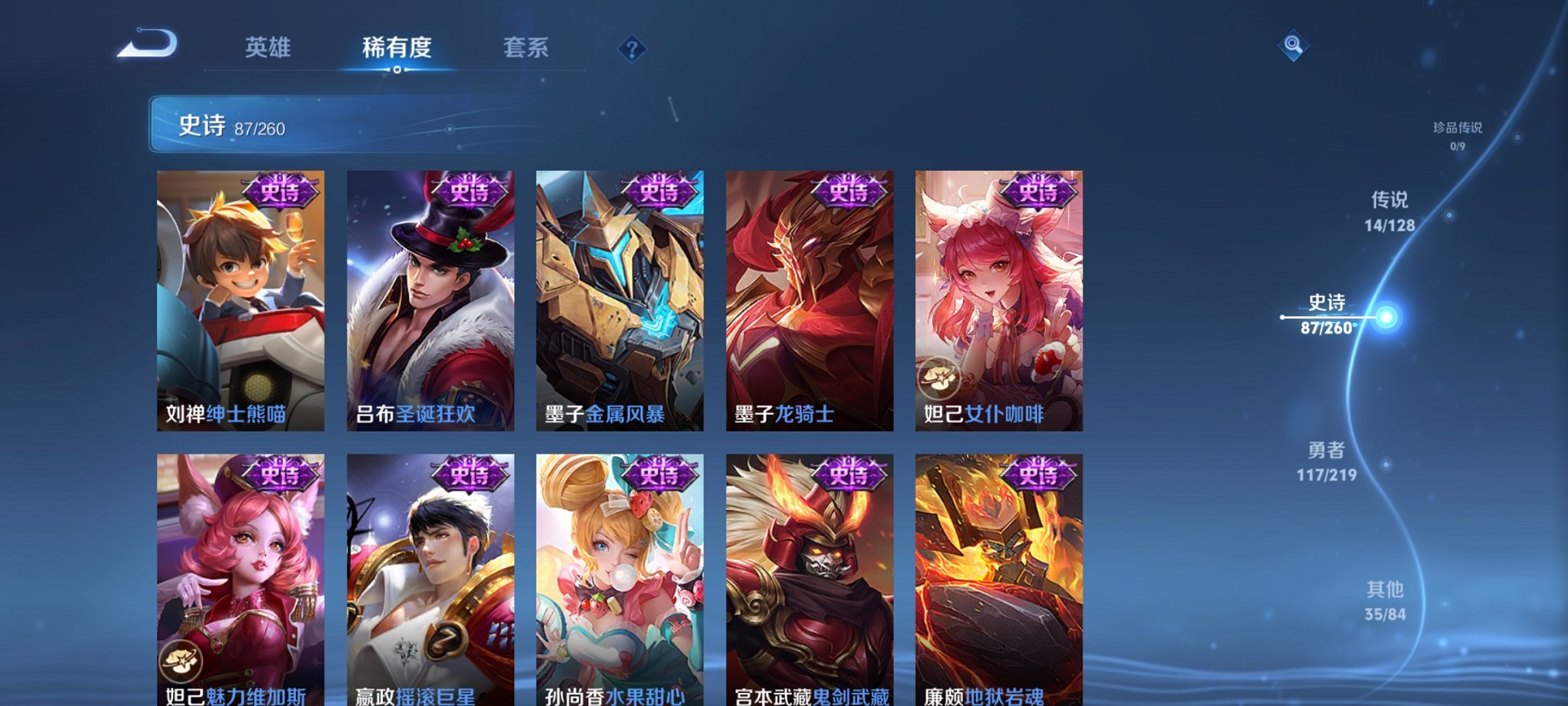 WZCMW3267227王者荣耀账号详情图4