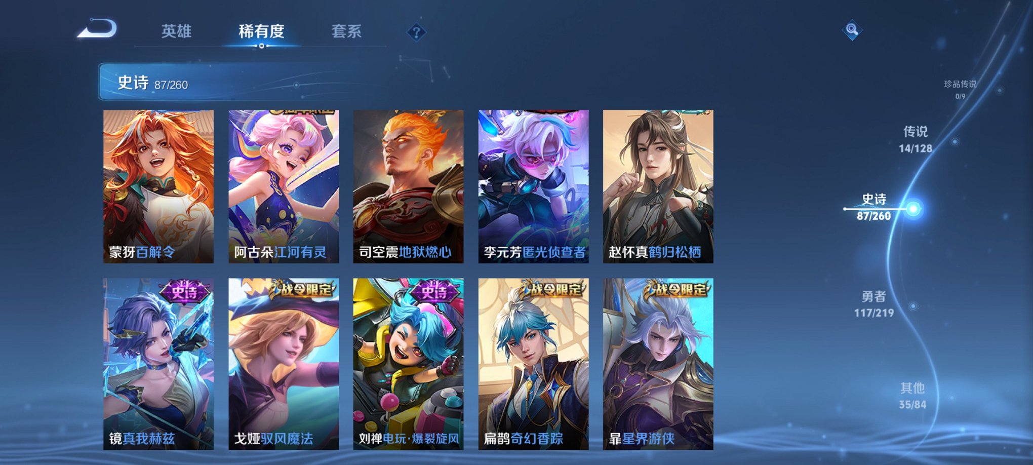 WZCMW3267227王者荣耀账号详情图5