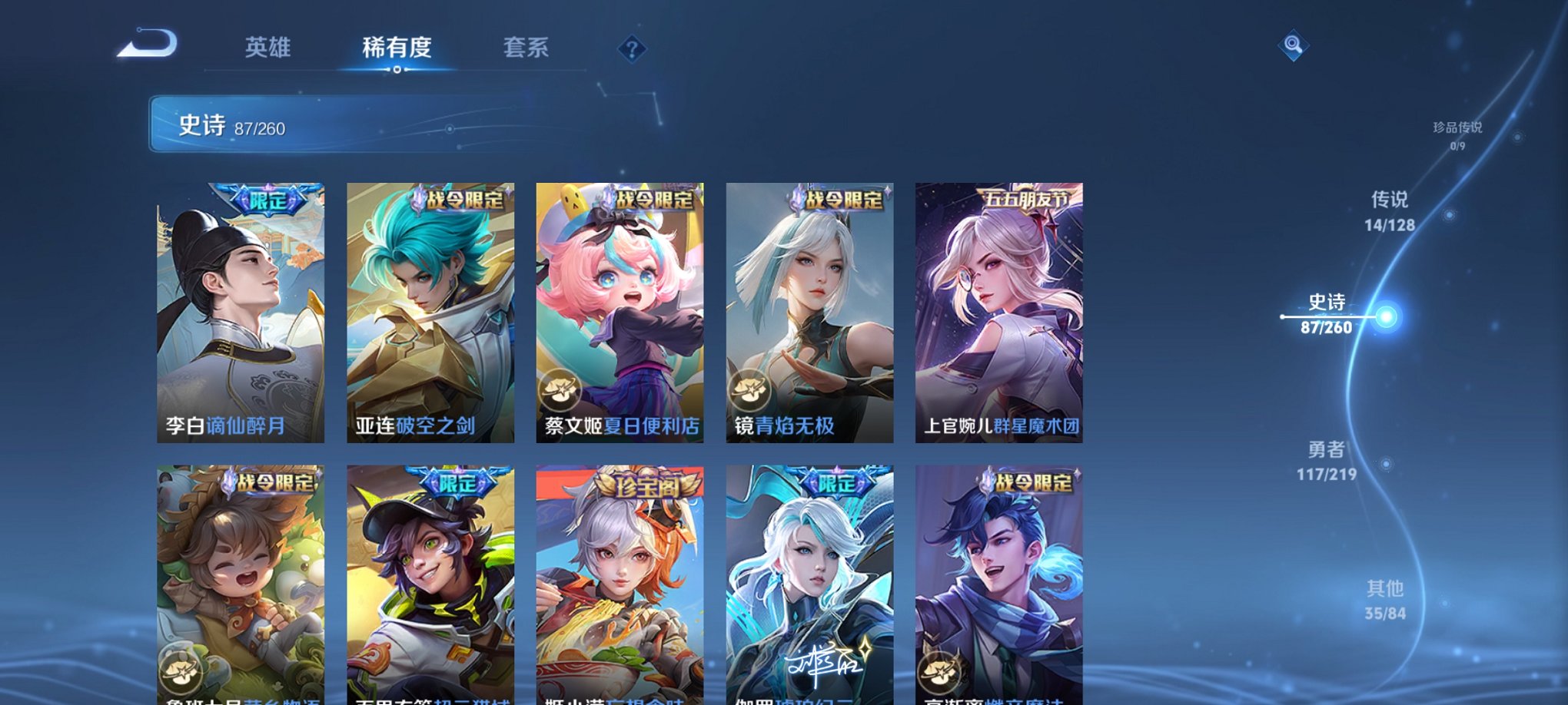 WZCMW3267227王者荣耀账号详情图6